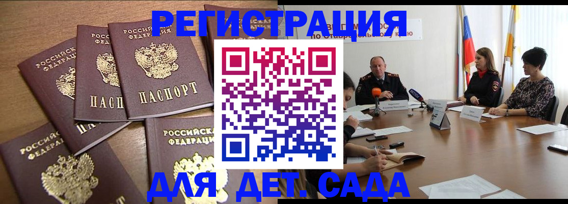 прописка законно в Ковылкино